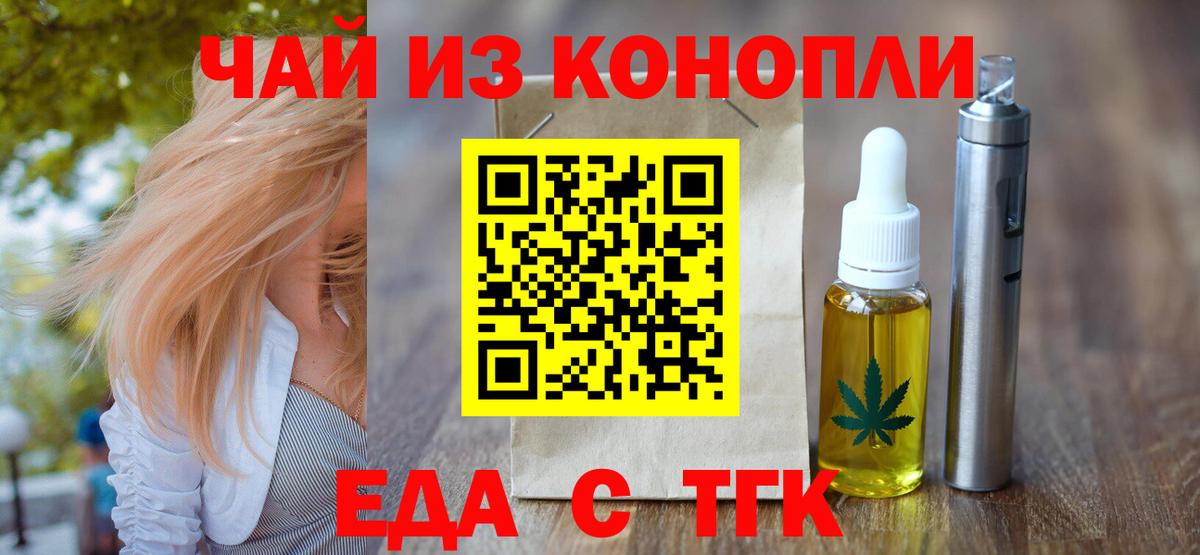 Аша  Cannafood марихуана  Вход с VPN 