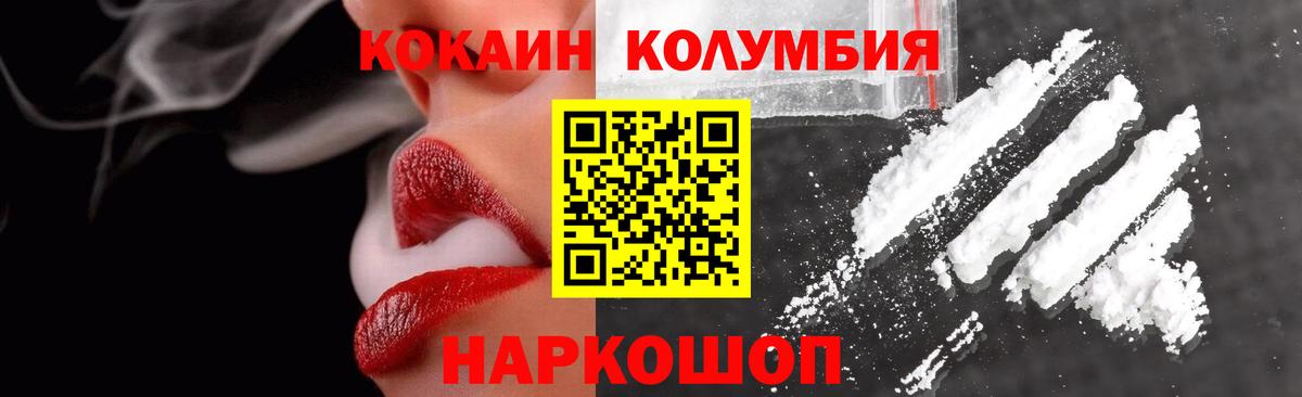 Cocaine Перу  Вход с VPN  COCAIN 97%  КОКАИН  Аша 