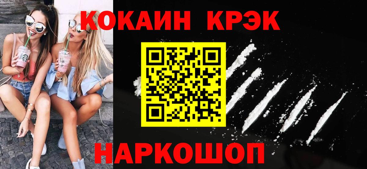Cocaine  Кокаин  АМФЕТАМИН кристаллы  Аша  A-PVP СОЛЬ кристаллы  МДМА  ГАШИШ  Канабис  Меф   Вход с VPN 