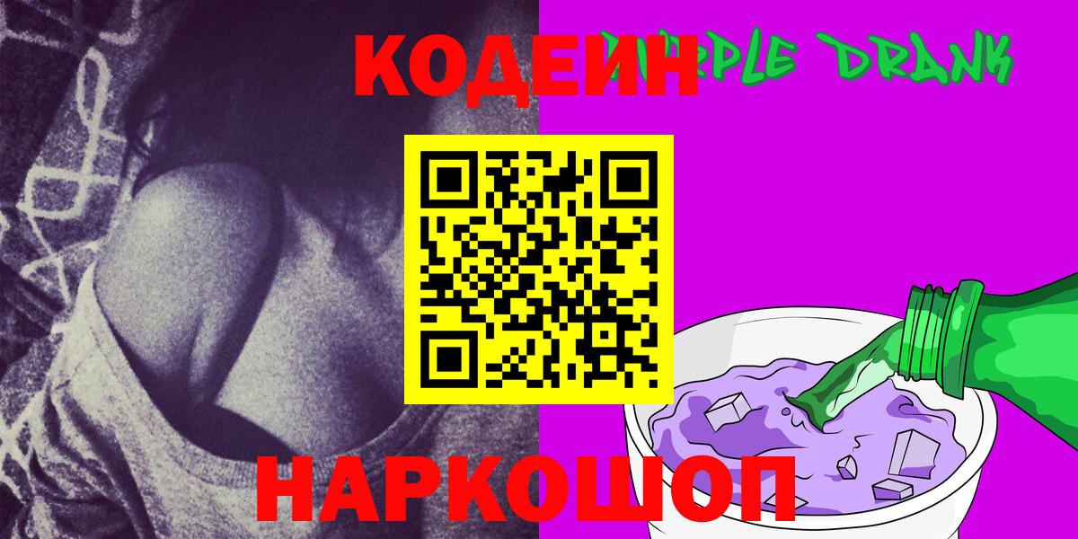 Кодеин напиток Lean (лин)  Codein напиток Lean (лин)  Аша  Вход с VPN 