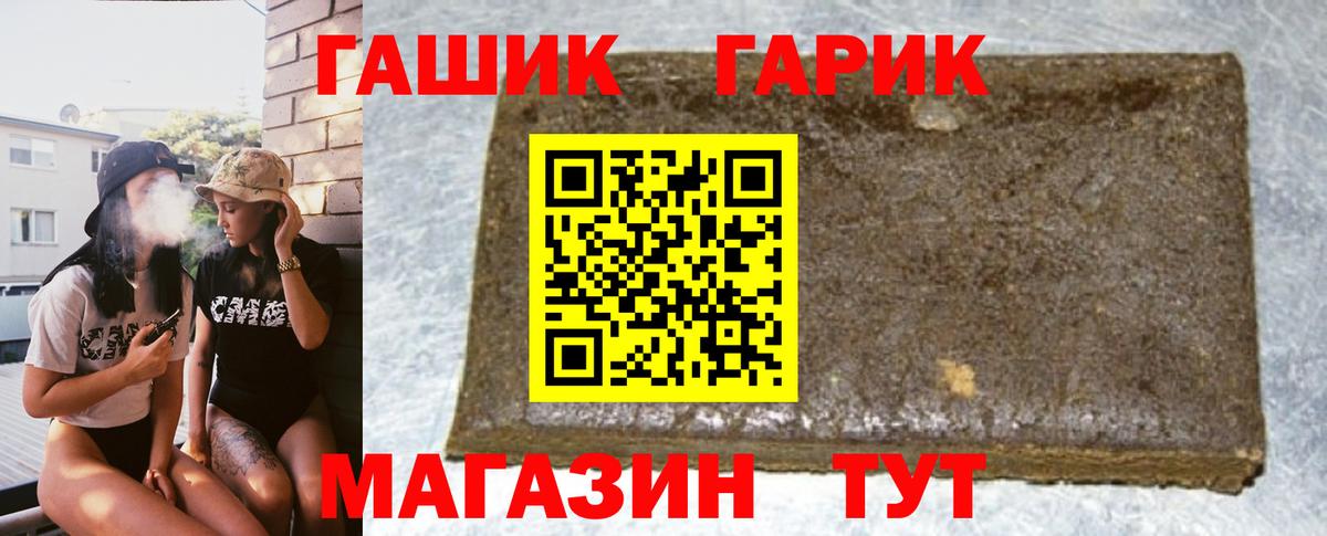Гашиш Cannabis  Вход с VPN  Гашиш  Аша  Гашиш Ice-O-Lator 