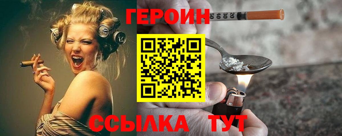 ГЕРОИН  Вход с VPN  Аша  ГЕРОИН Афган 