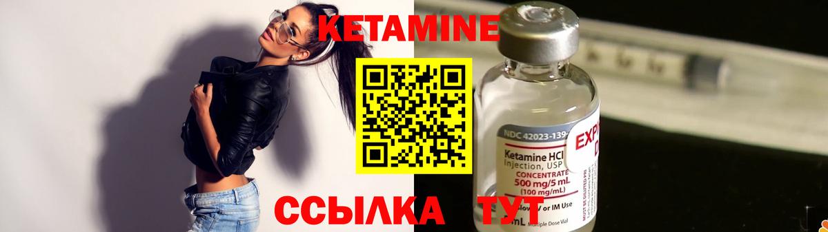 Аша  Кетамин VHQ  Кетамин ketamine  Вход с VPN 