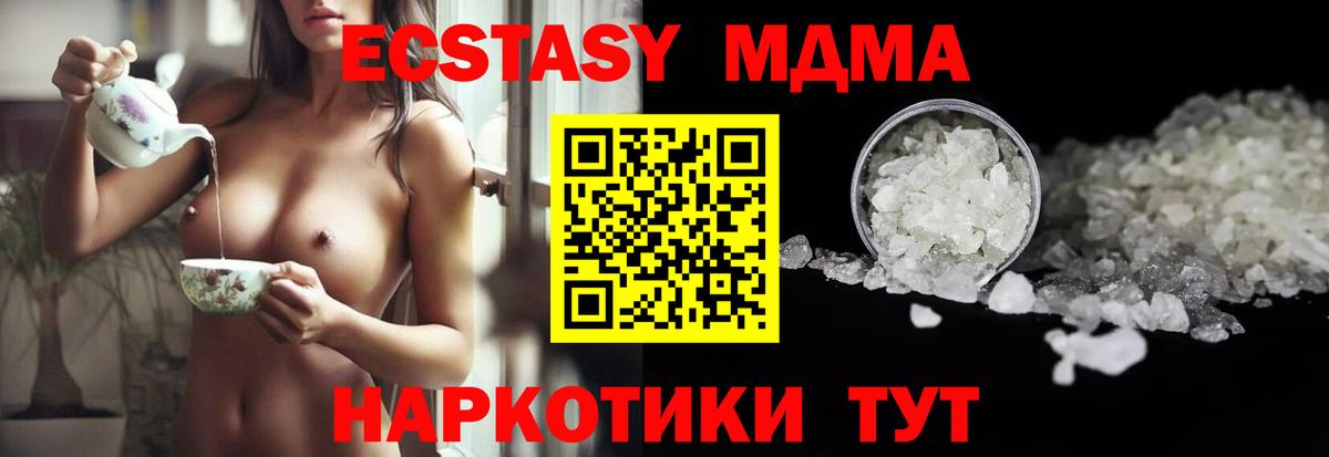 MDMA Molly  MDMA VHQ  Аша  Вход с VPN 