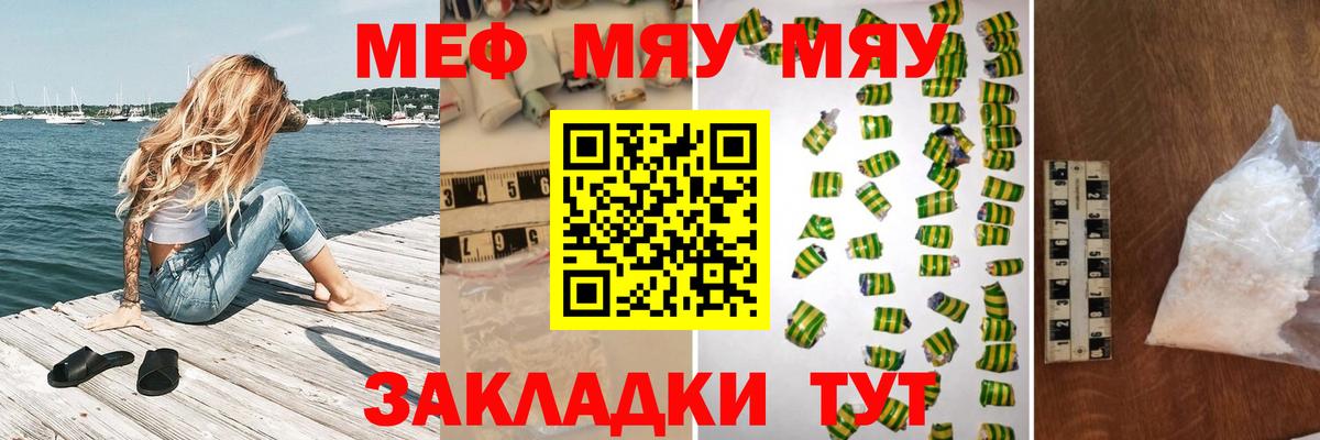 МЕФ мука  Меф  Вход с VPN  Аша  Меф мяу мяу 