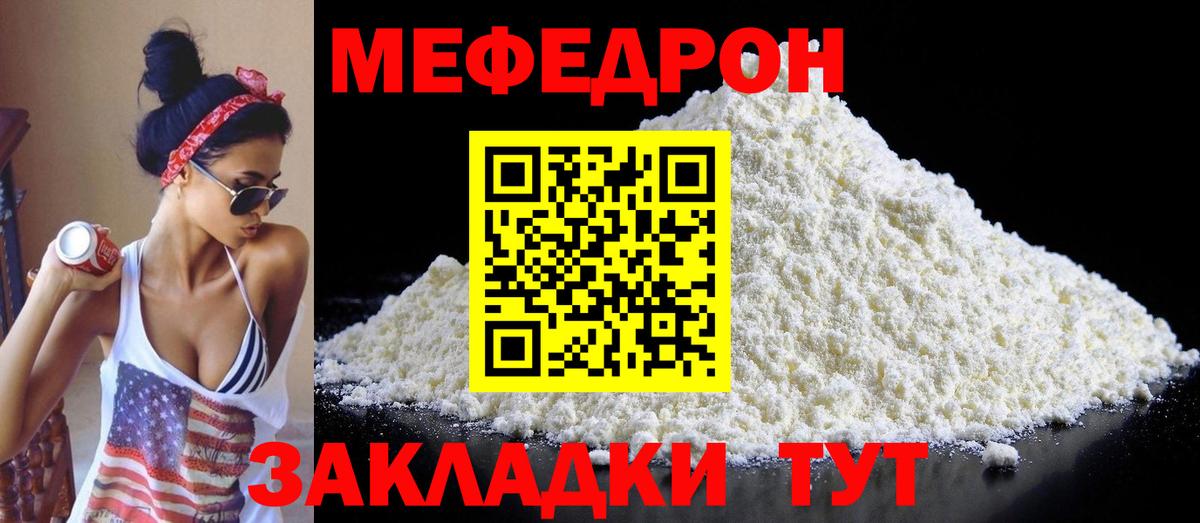 Меф кристаллы Аша