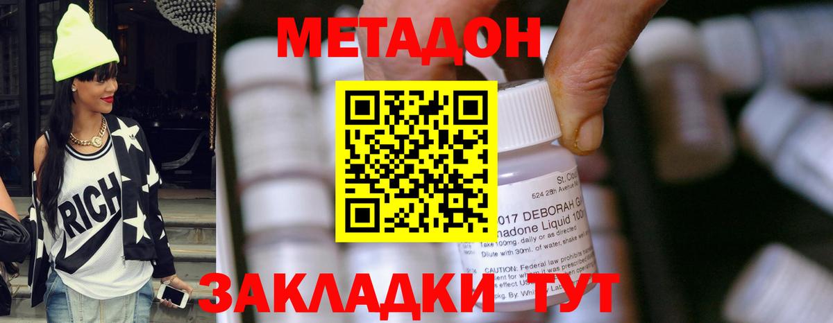 Аша  hydra вход  Вход с VPN  МЕТАДОН methadone 