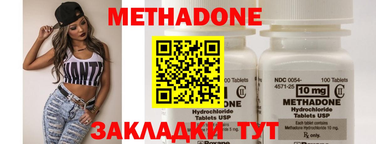 Метадон кристалл Аша