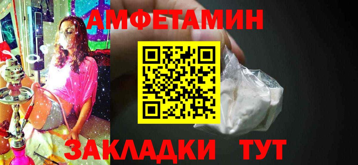 Аша  МЕТАМФЕТАМИН пудра  Вход с VPN  МЕТАМФЕТАМИН пудра 