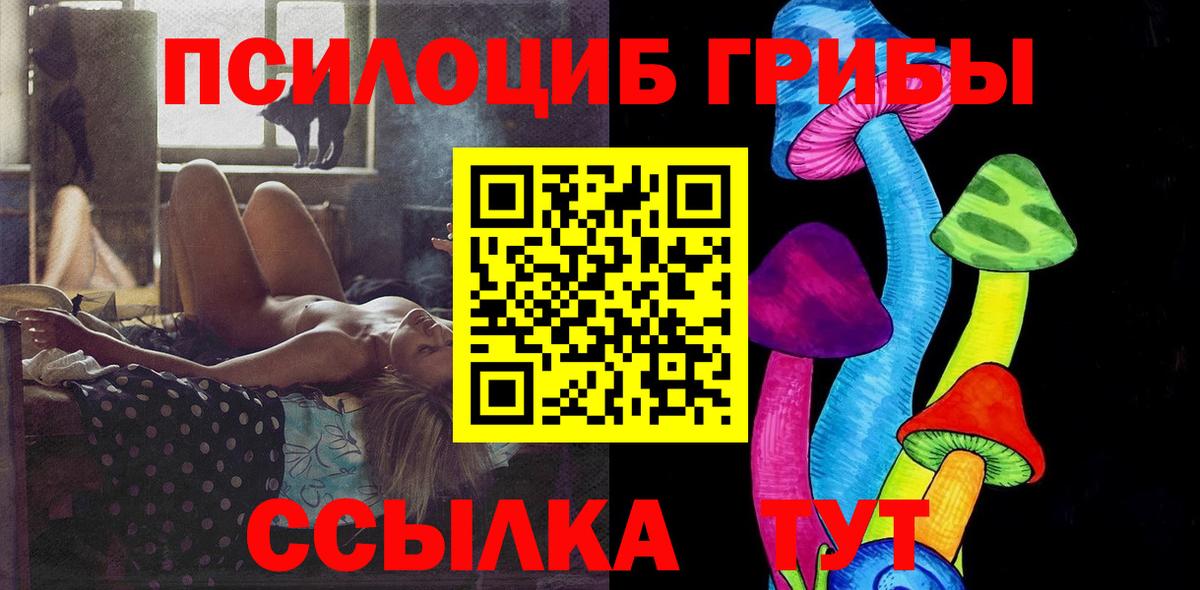 Галлюциногенные грибы MAGIC MUSHROOMS Аша